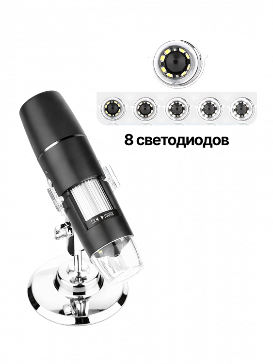 Микроскоп беспроводной цифровой карманный 1000X Wi-Fi Орбита OT-INL92